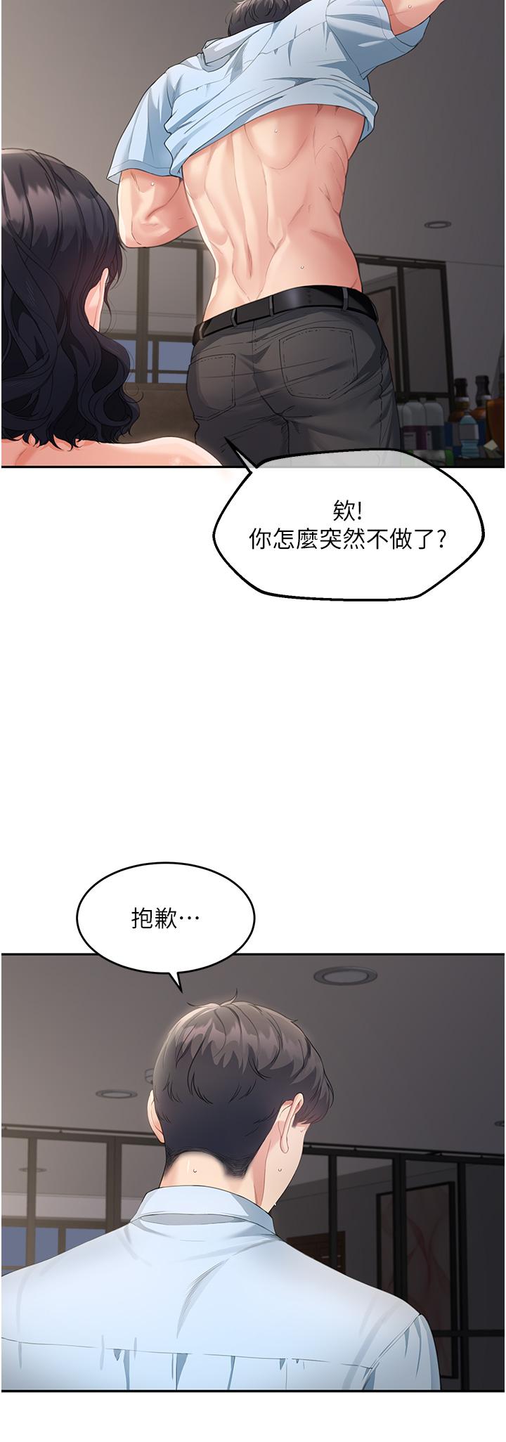 第3话-和我做爱会更爽