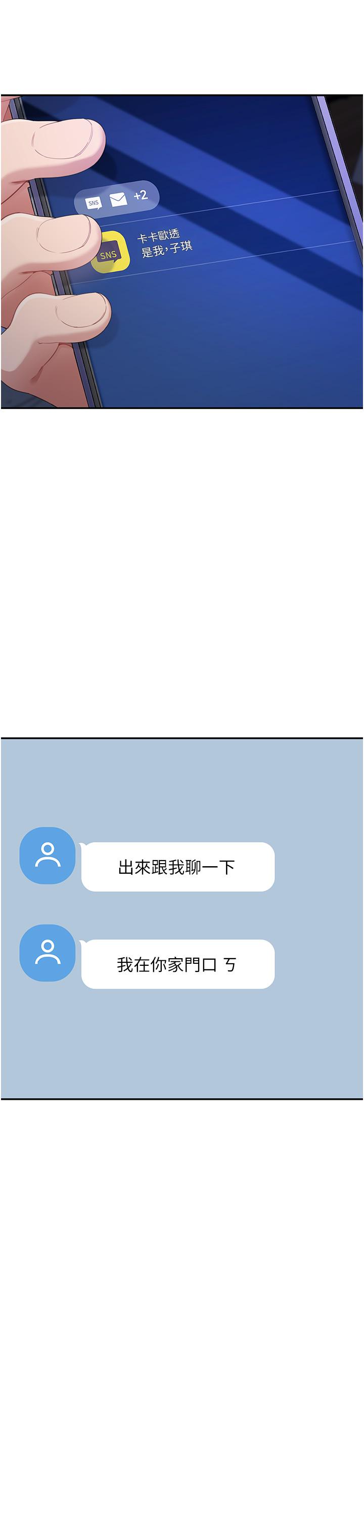 第4话-不行，这里是我妈房间