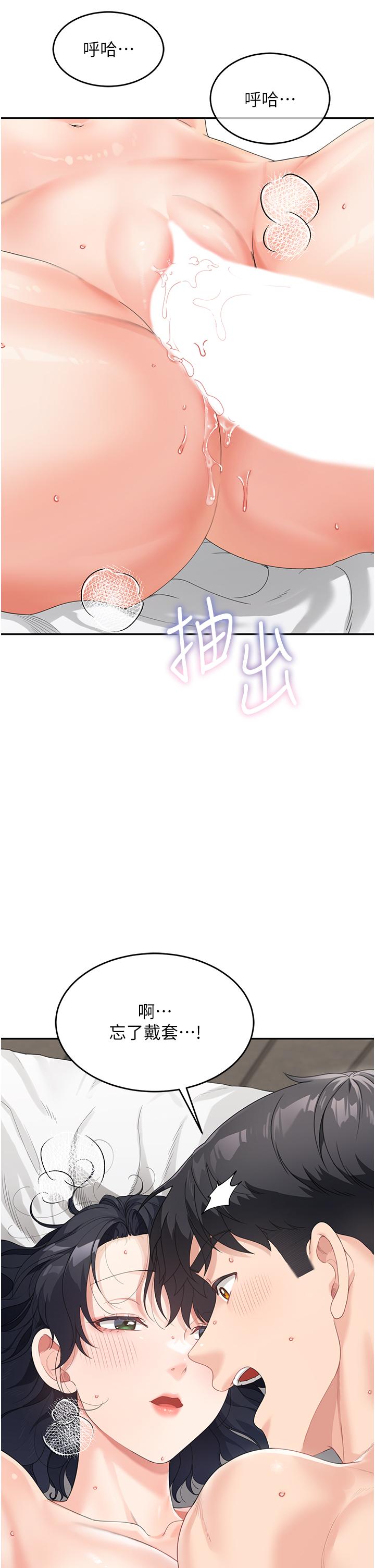 第6话-姐姐的热烈欢迎