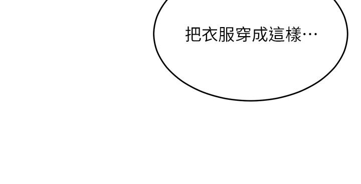 第7话-妈~我想跟妳睡