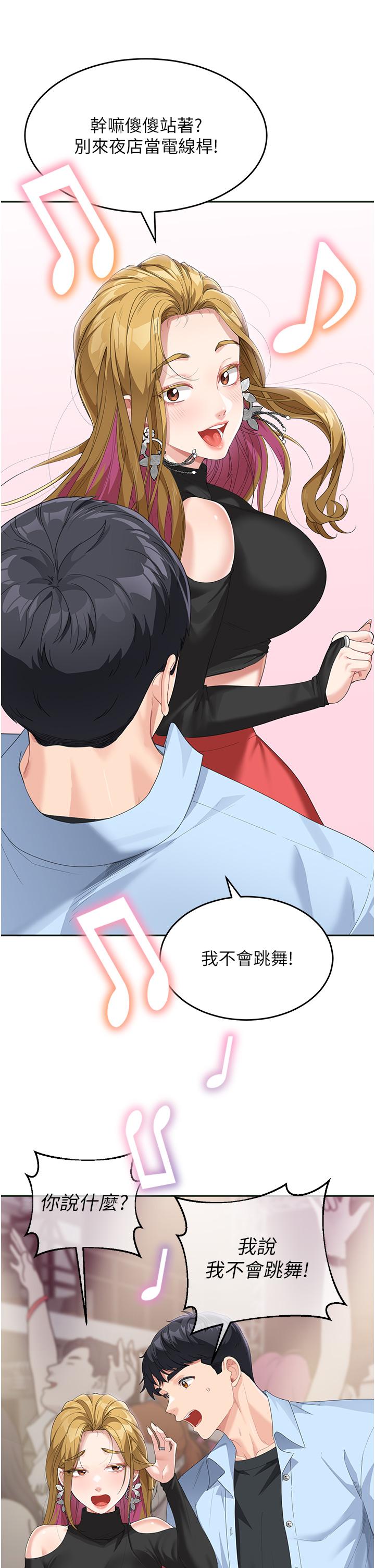 第7话-妈~我想跟妳睡