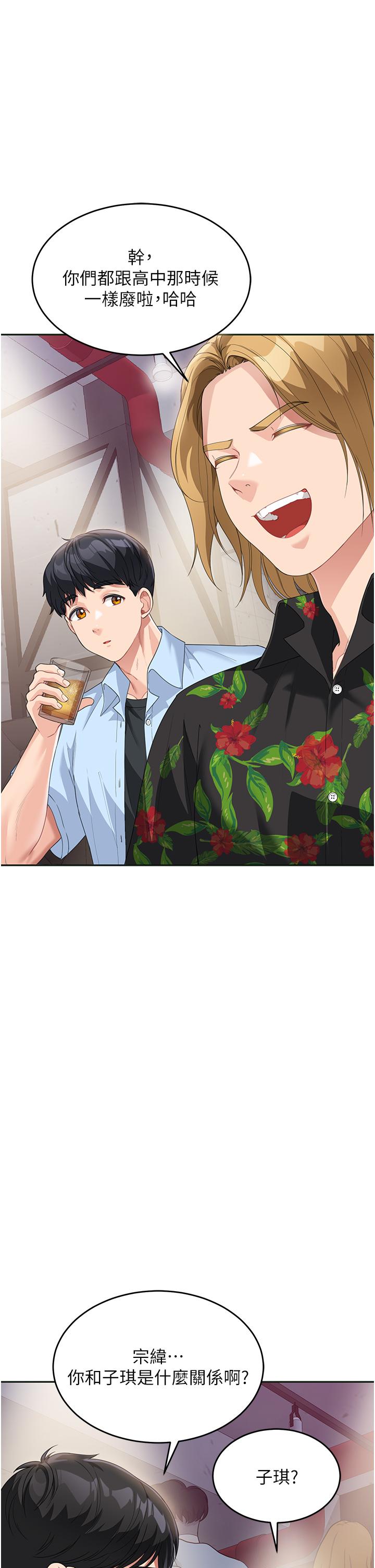 第7话-妈~我想跟妳睡