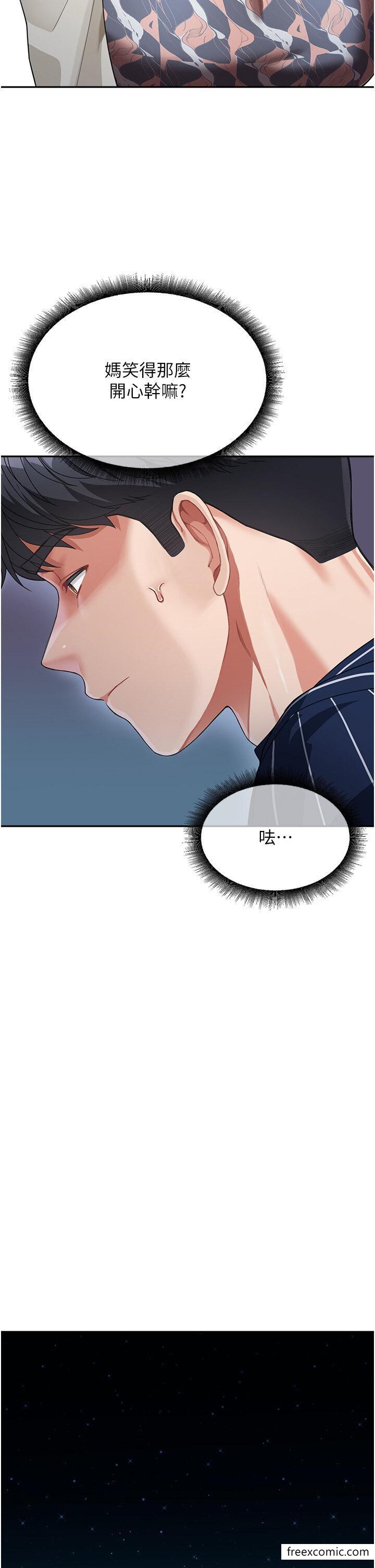 第13话-要跟我上床吗