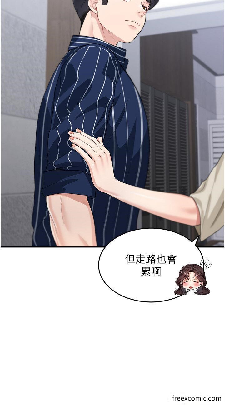 第13话-要跟我上床吗