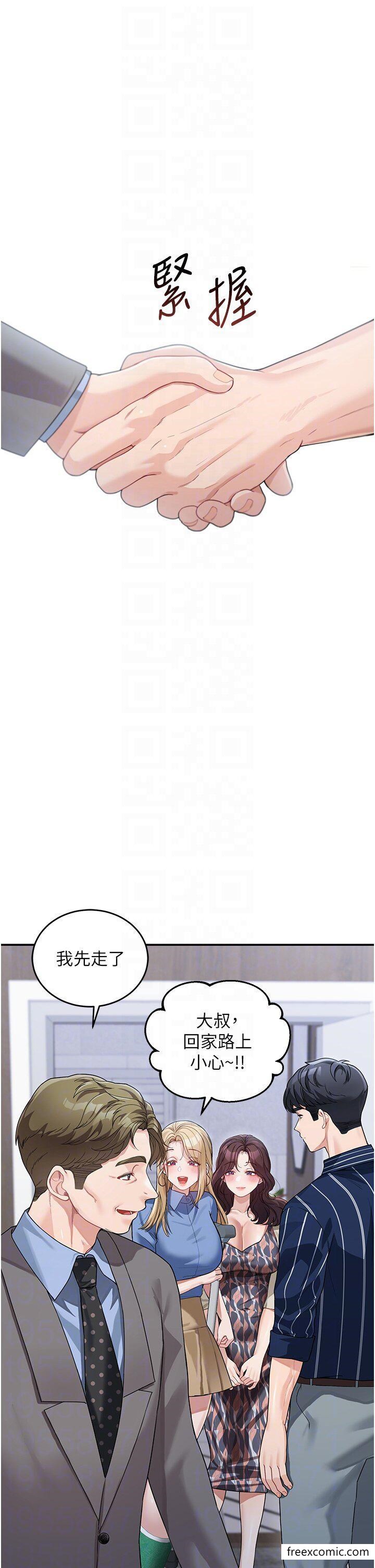 第13话-要跟我上床吗