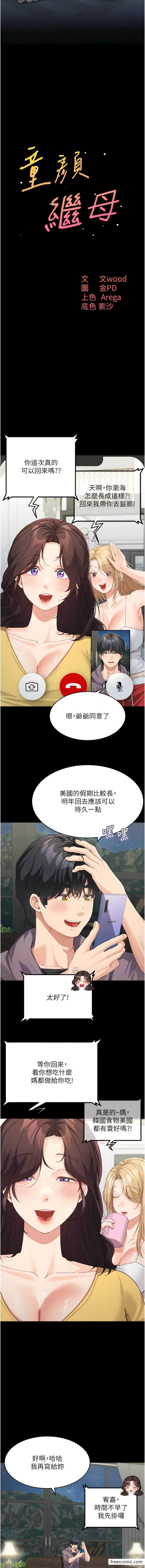 第16话-在沙发上四人行