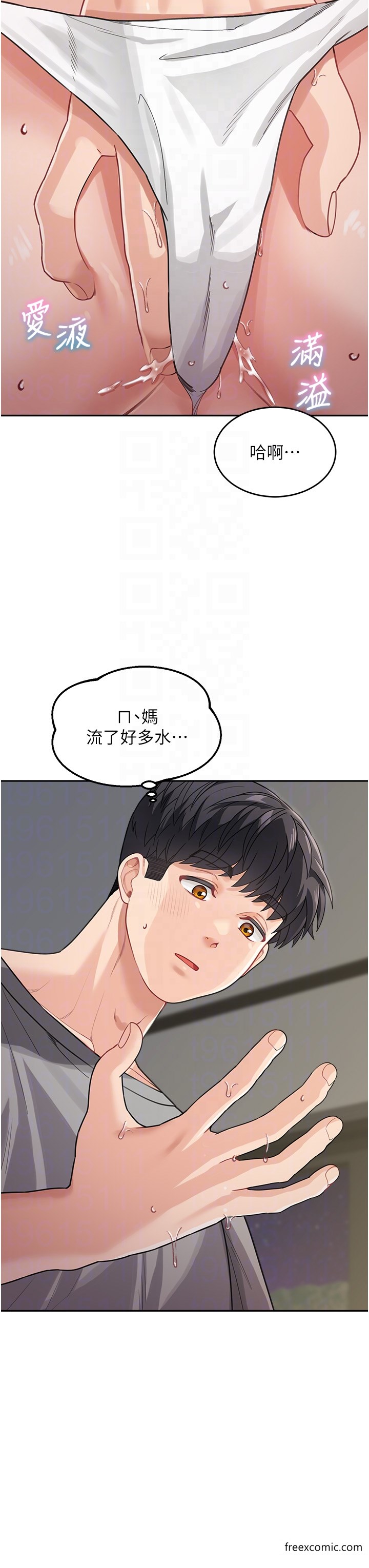 第20话-快点，人家好想要…