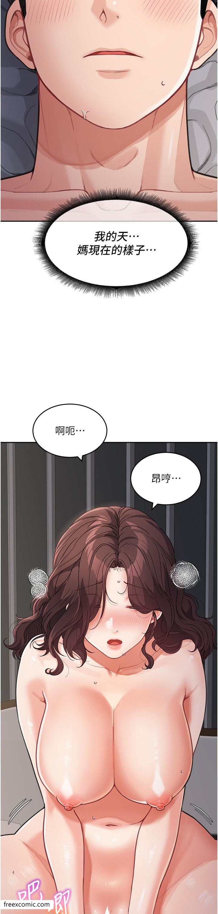第21话-残留在妈体内的温存