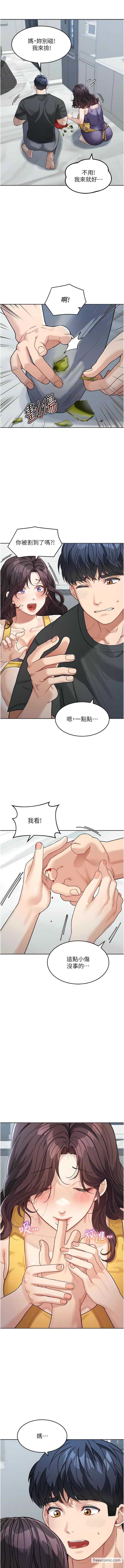 第22话-我会代替爸满足妳