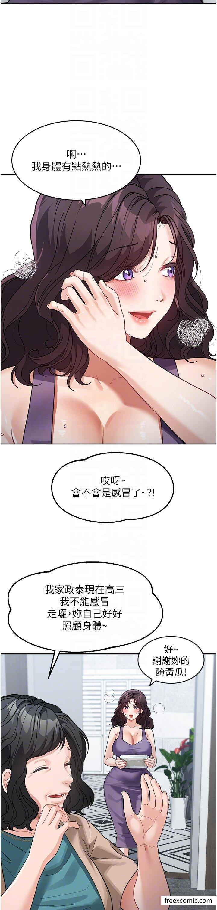 第23话-要我用手帮你吗？