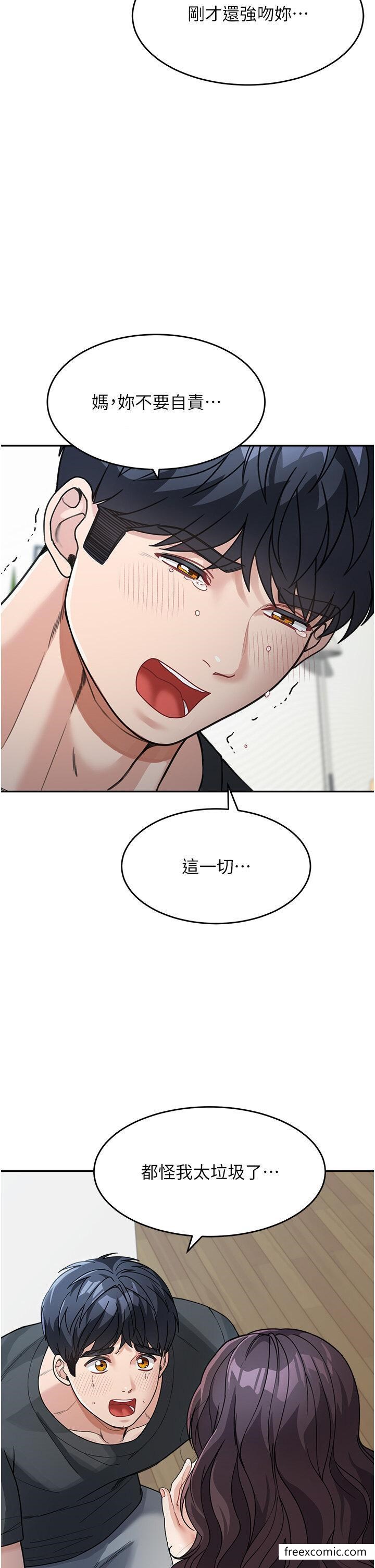 第23话-要我用手帮你吗？