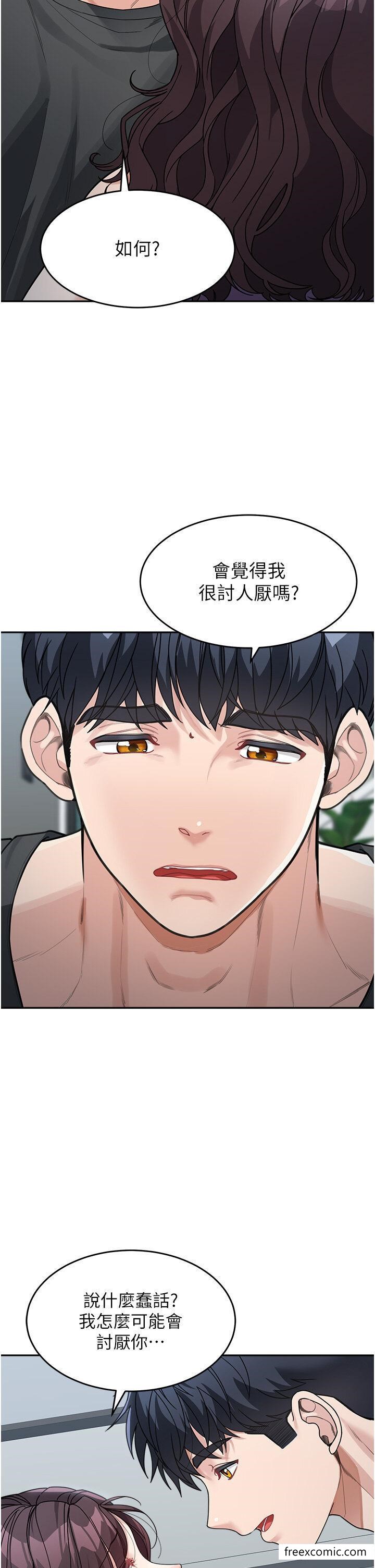 第23话-要我用手帮你吗？