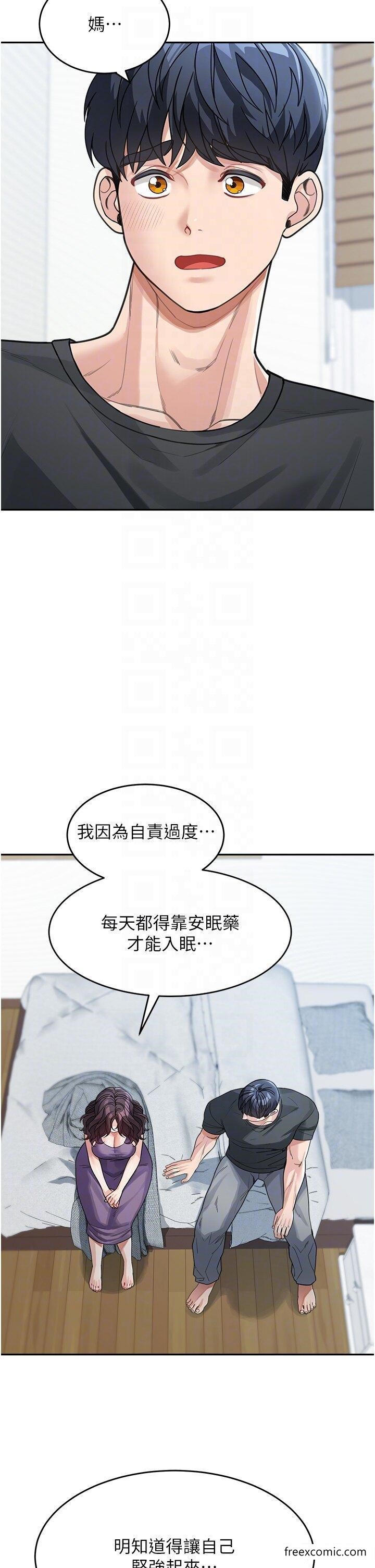 第23话-要我用手帮你吗？