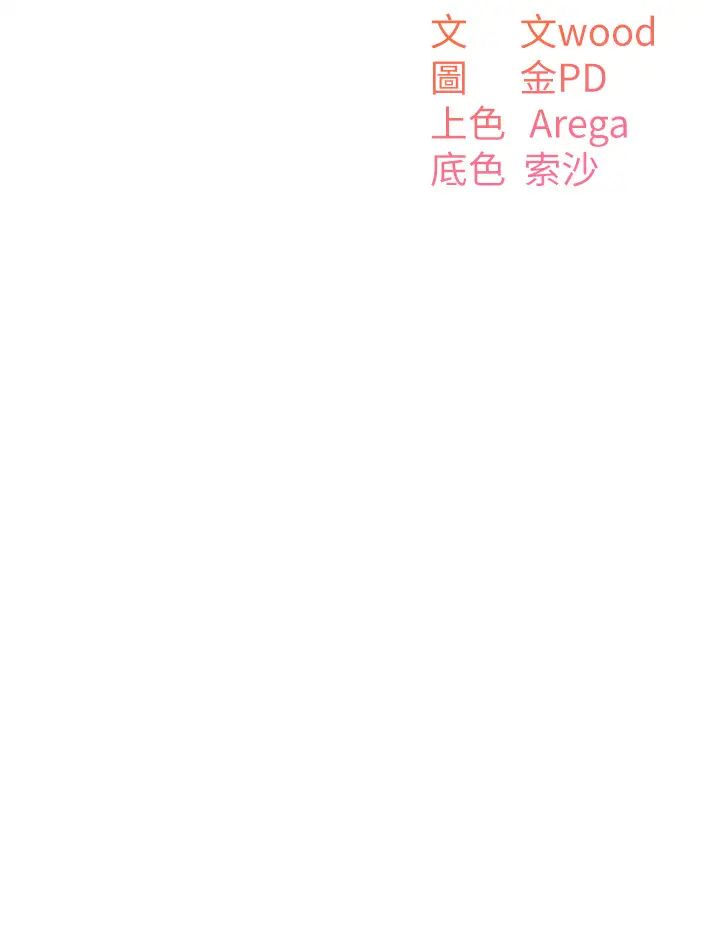 第24话-对儿子的肉体有反应...