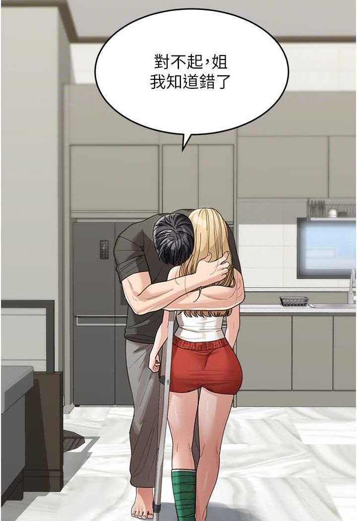 第25话-令人忘却罪恶感的吹技