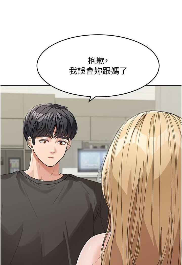 第25话-令人忘却罪恶感的吹技