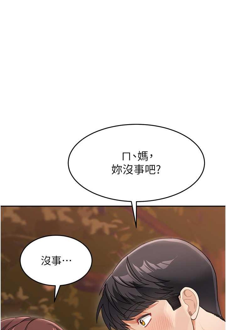 第26话-发自内心想要你