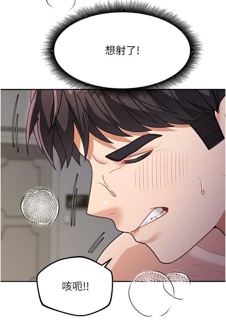 第27话-做到妈满意为止
