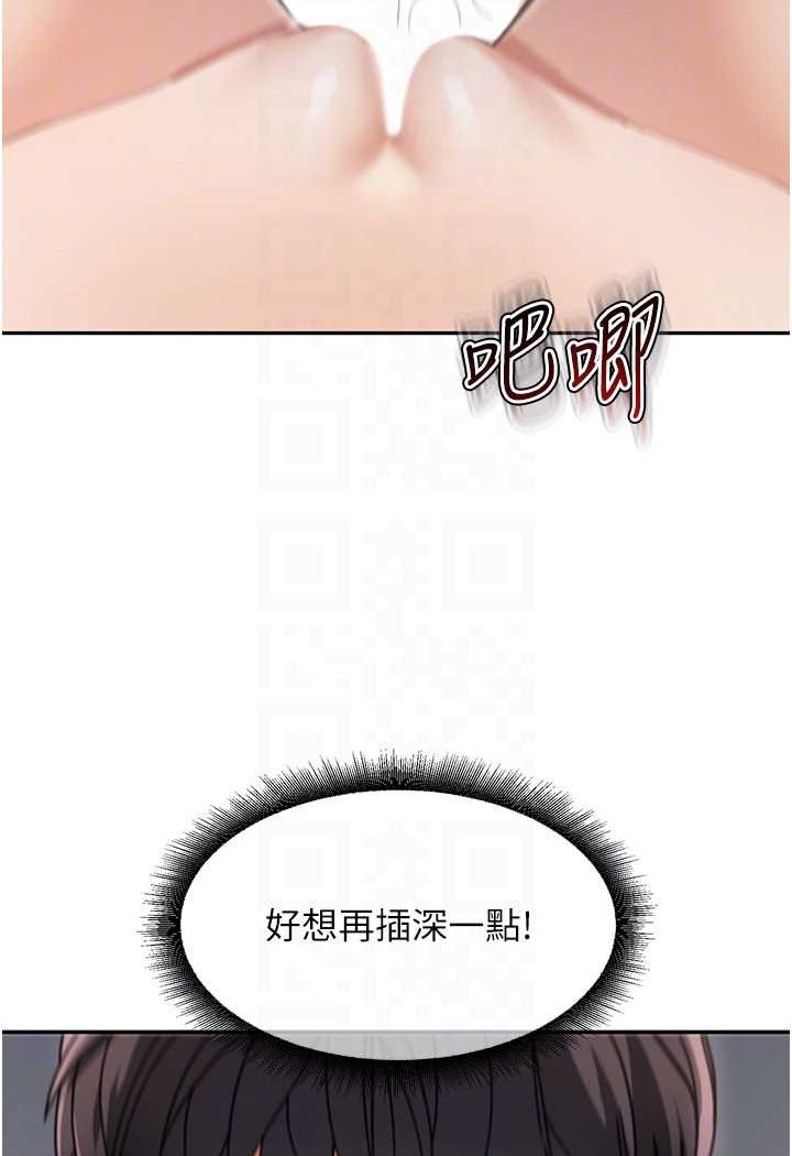 第27话-做到妈满意为止