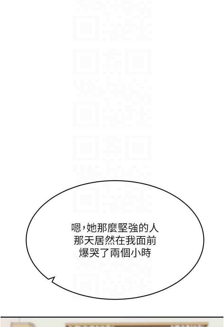 第29话-我其实也对你有感觉…