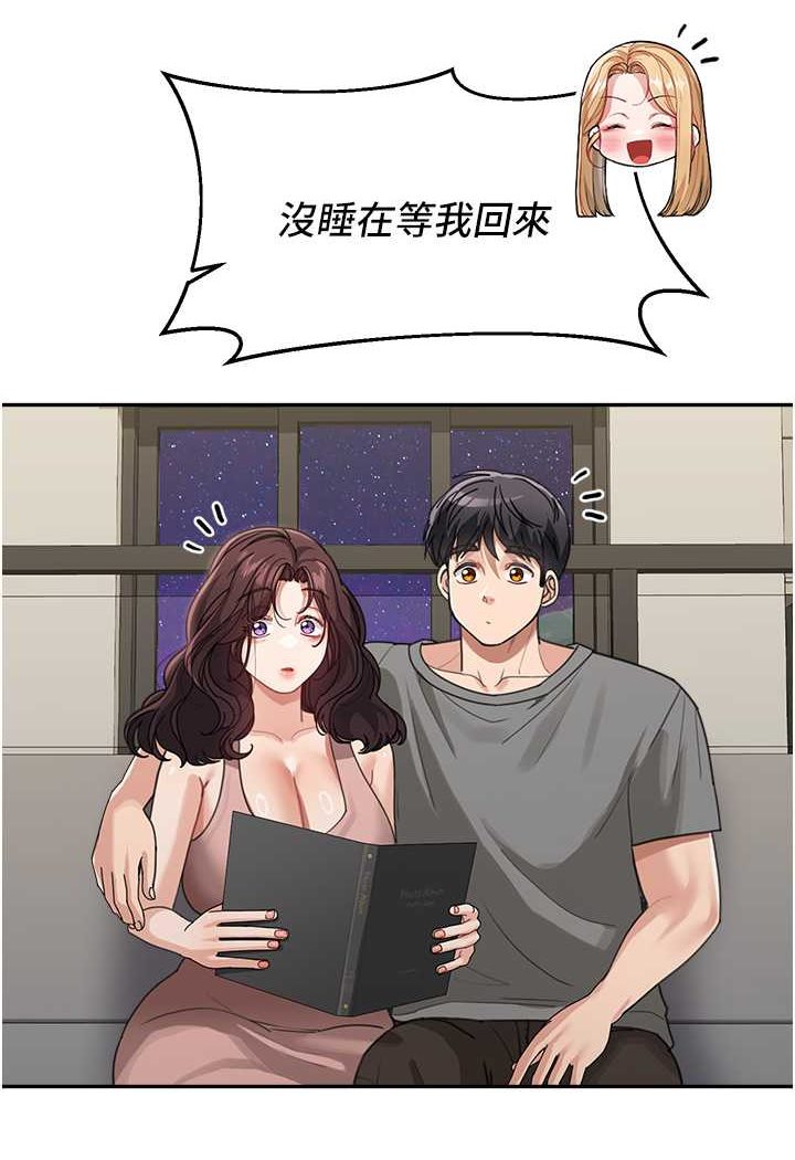 第29话-我其实也对你有感觉…
