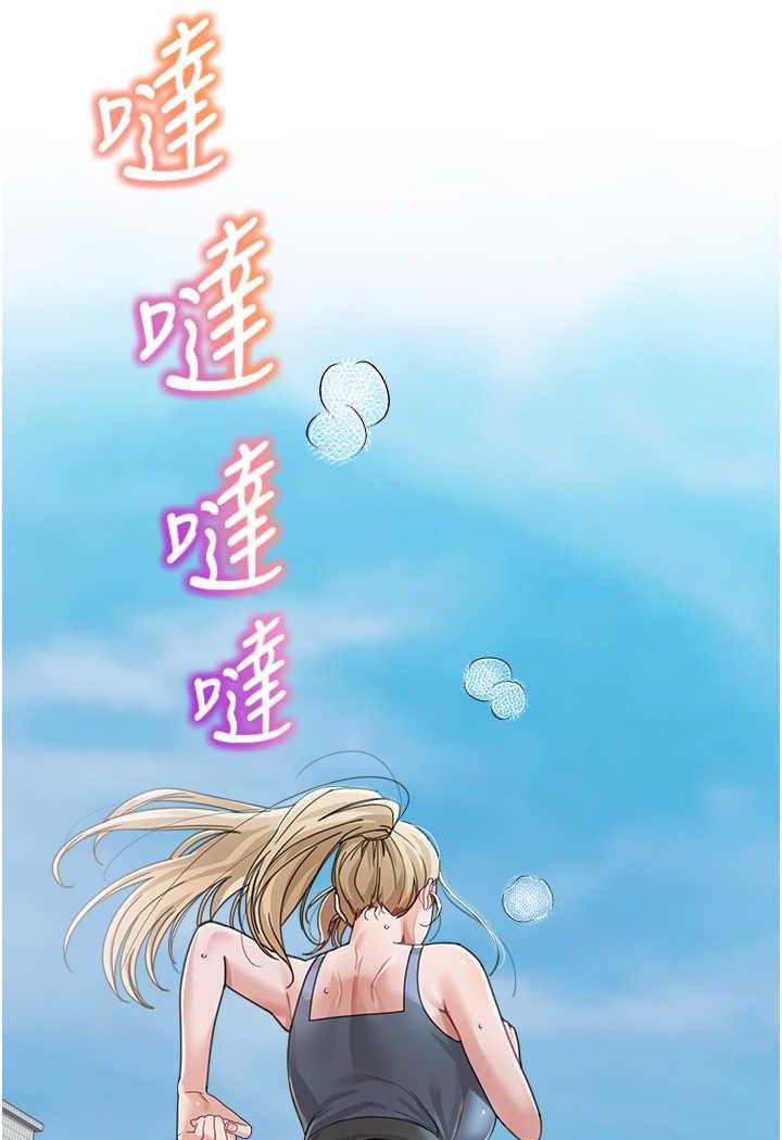 第29话-我其实也对你有感觉…