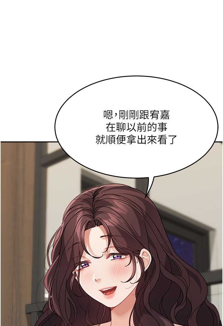 第29话-我其实也对你有感觉…