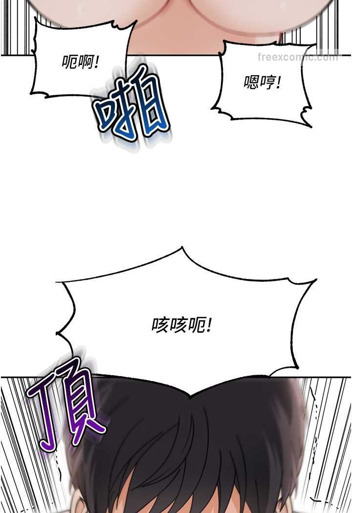 第29话-我其实也对你有感觉…