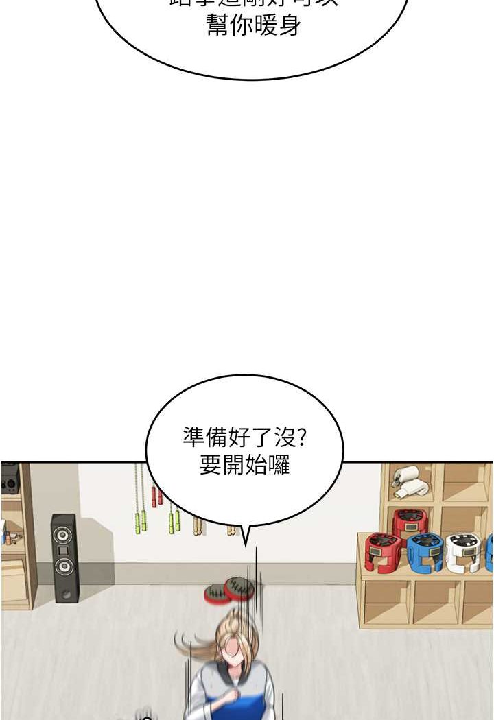 第30话-大汗淋漓的地上运动
