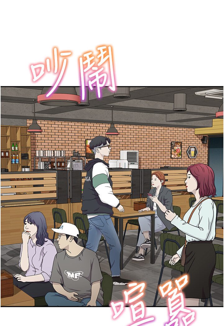 第31话-请把我当女人看…