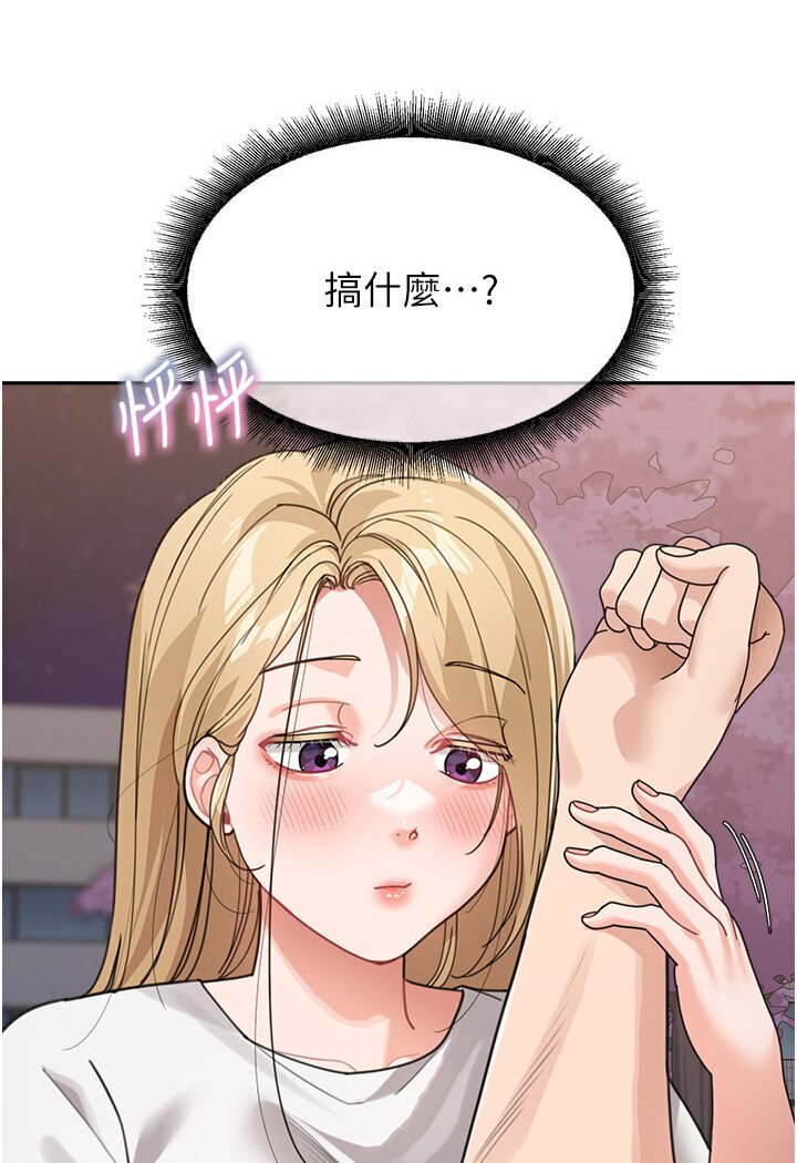 第31话-请把我当女人看…