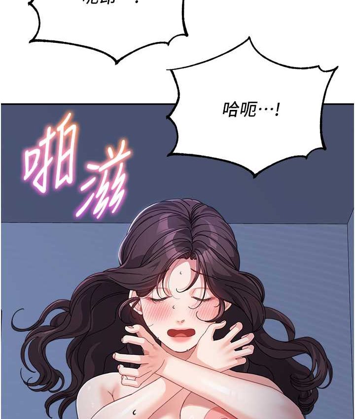 第33话-被弟弟爱抚身体?!