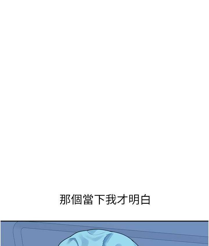 第35话-代替你老婆安慰你…