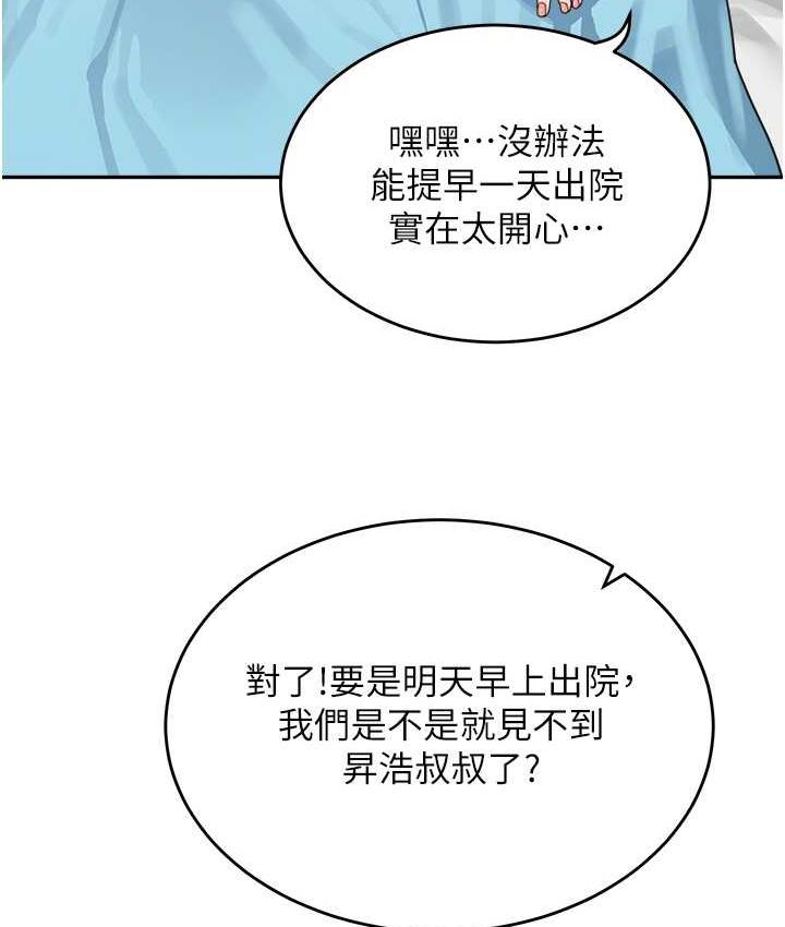 第35话-代替你老婆安慰你…