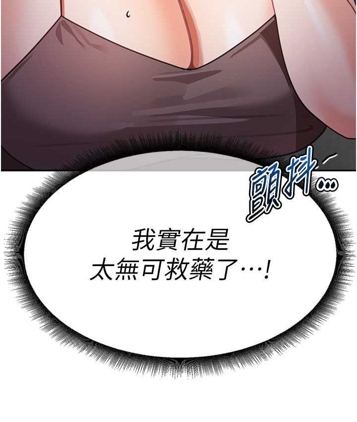 第35话-代替你老婆安慰你…