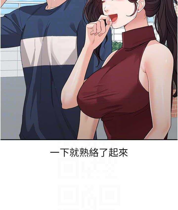 第35话-代替你老婆安慰你…