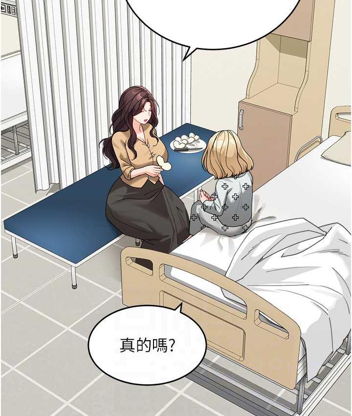 第35话-代替你老婆安慰你…