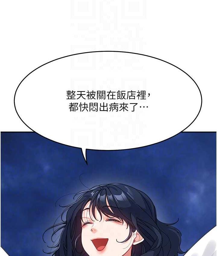 第36话-我没穿内裤，直接来吧!