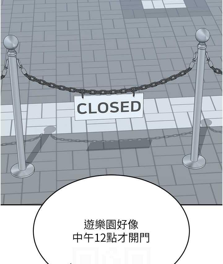 第36话-我没穿内裤，直接来吧!