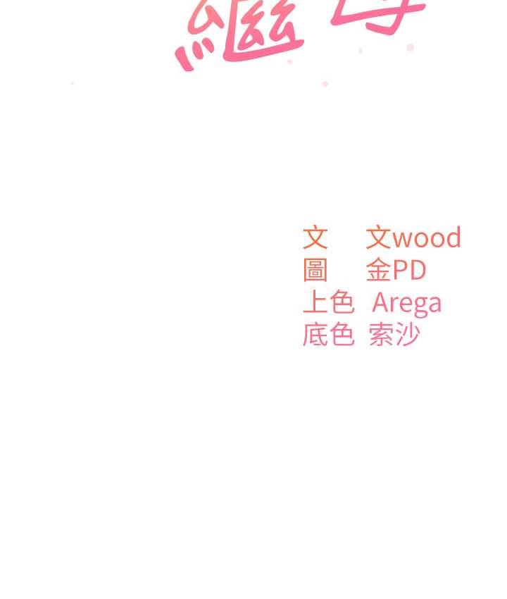 第36话-我没穿内裤，直接来吧!