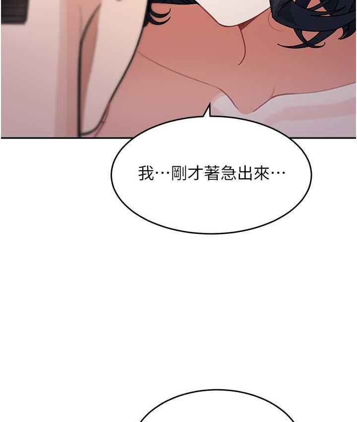 第36话-我没穿内裤，直接来吧!