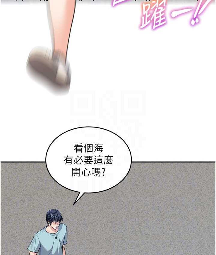 第36话-我没穿内裤，直接来吧!