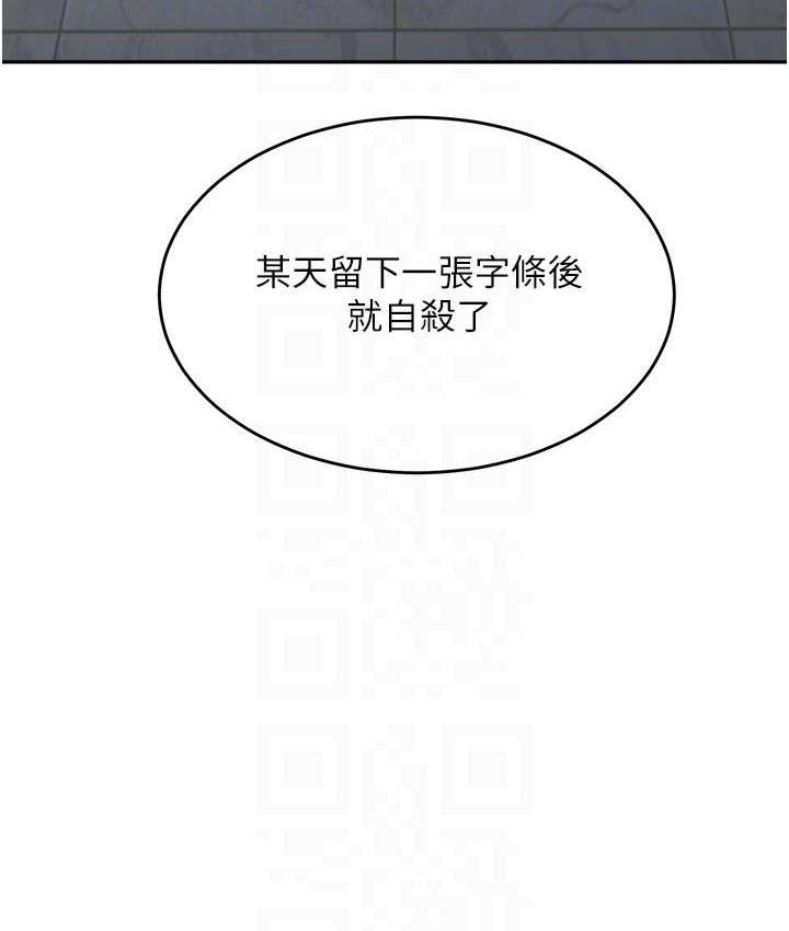 第36话-我没穿内裤，直接来吧!