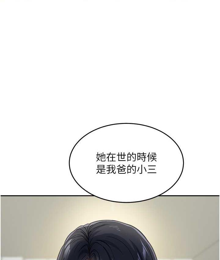 第36话-我没穿内裤，直接来吧!