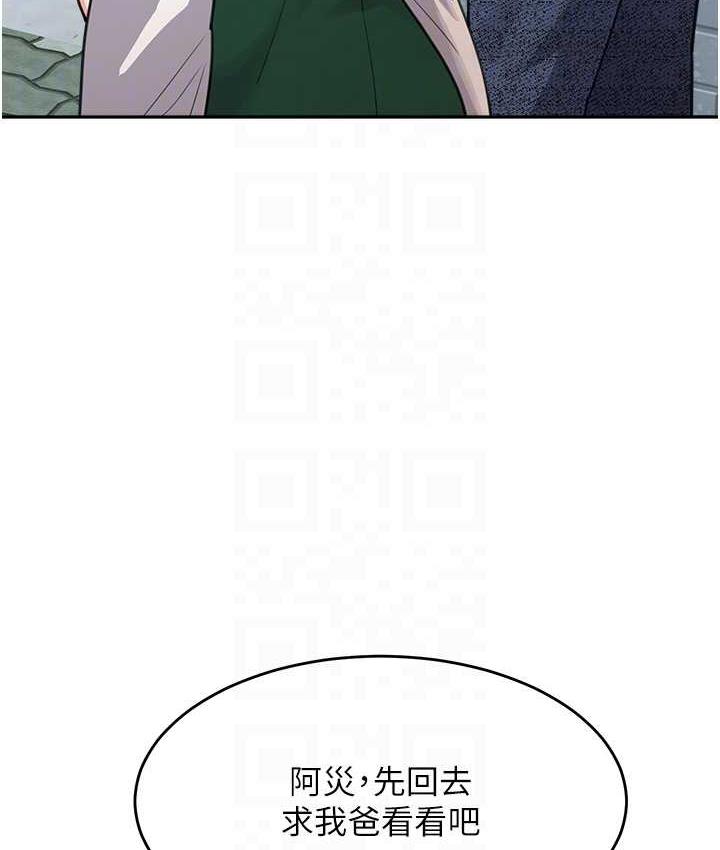 第37话-与留学妹的离别砲