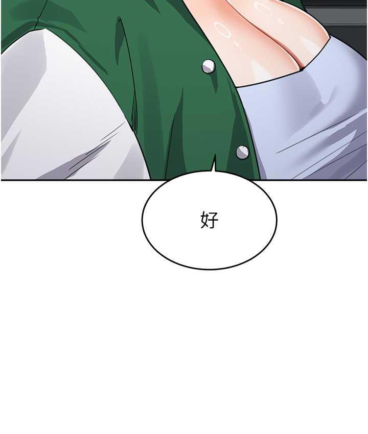 第37话-与留学妹的离别砲
