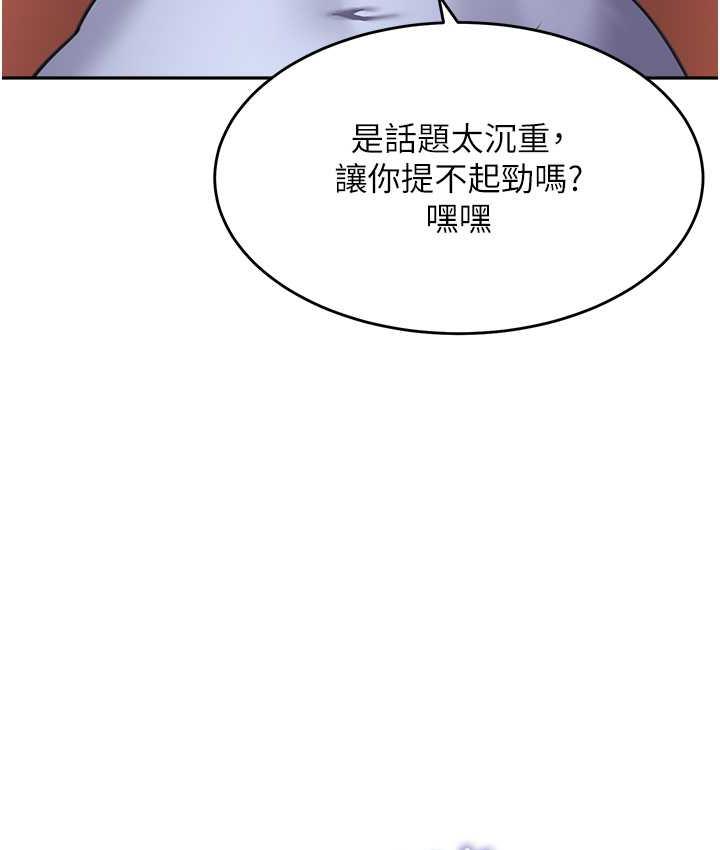 第37话-与留学妹的离别砲