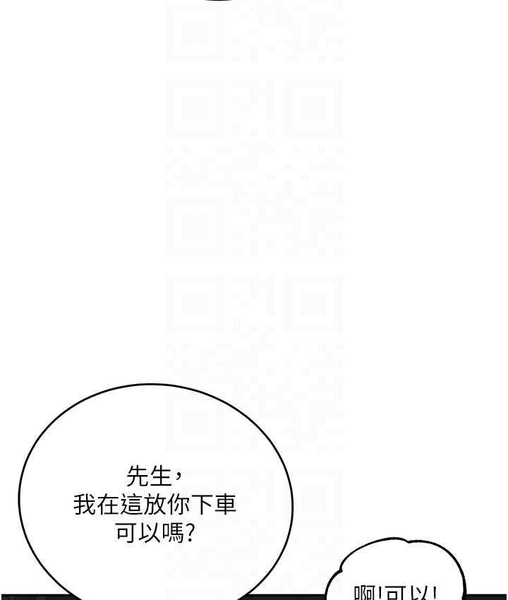 第37话-与留学妹的离别砲