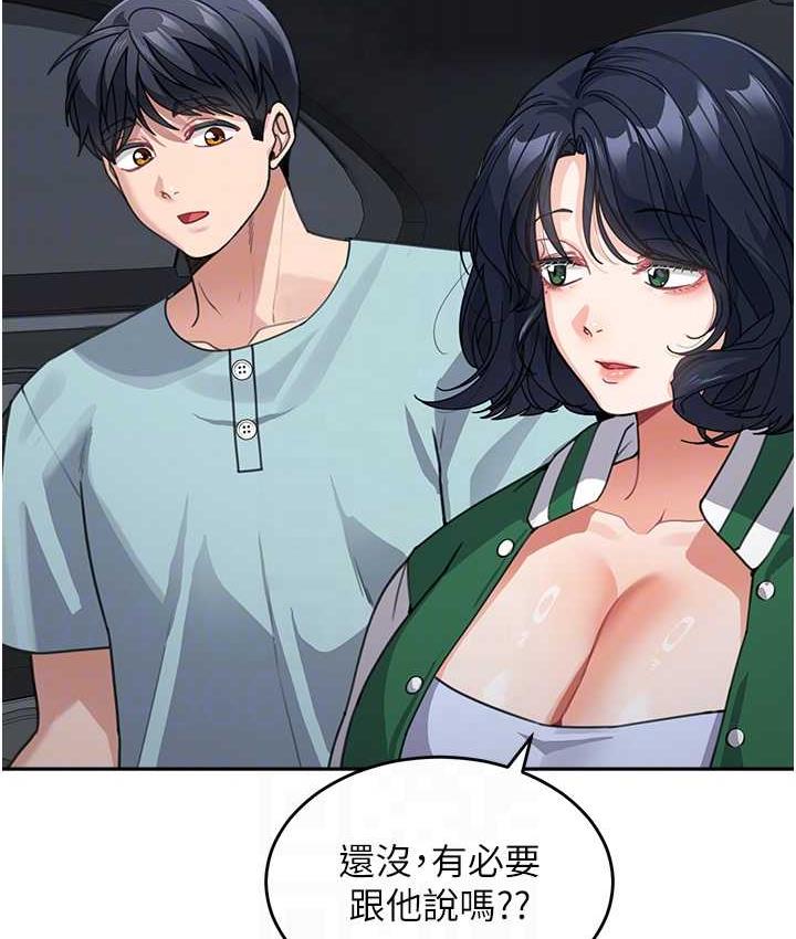 第37话-与留学妹的离别砲