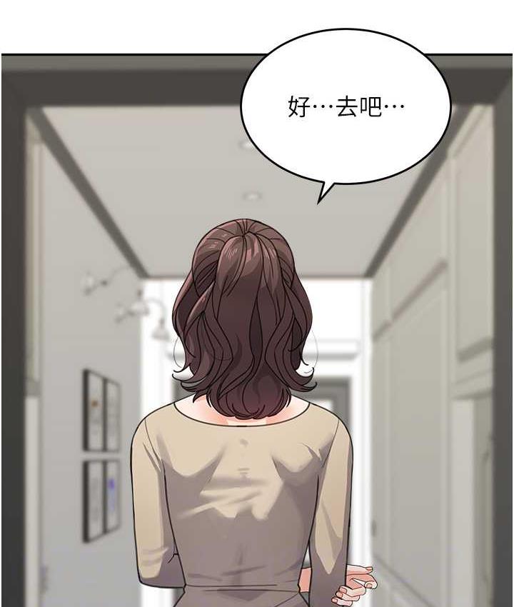 第38话-妈，妳后悔跟我做吗?